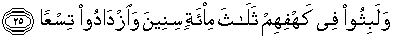 Surah Al-Kahfi ayat 25