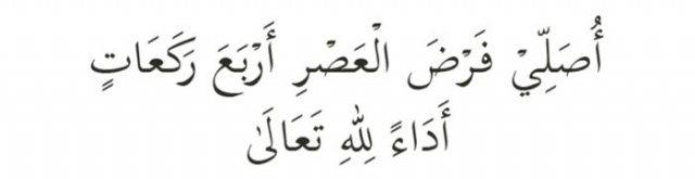 Niat & Cara Solat Asar (Panduan Lengkap) - Aku Muslim