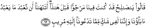 nabi soleh