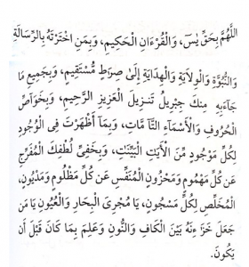 Doa Selepas Bacaan Yasin dan Kelebihan Bacaan Yasin - Aku Muslim