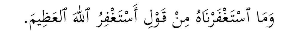 Doa Arwah 5 Teks Arab