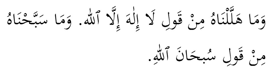 Doa Arwah 6 Teks Arab