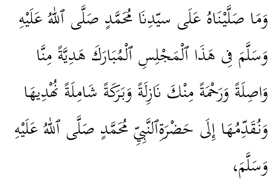 Doa Arwah 7 Teks Arab