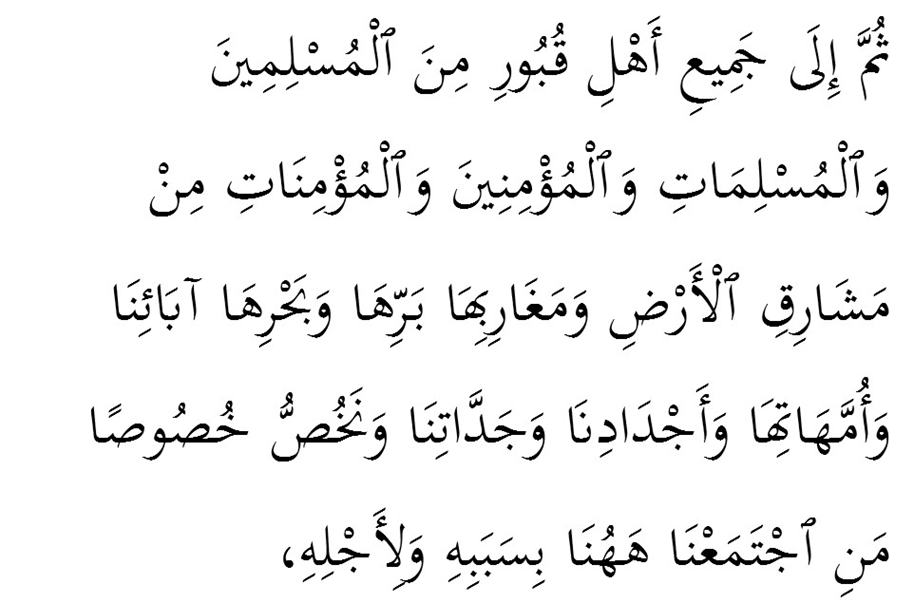 Doa Arwah 10 Teks Arab