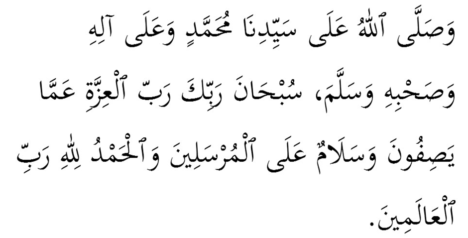 Doa Arwah 19 Teks Arab