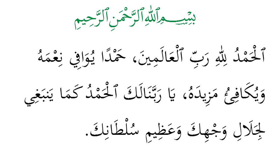 Doa Arwah 1 Teks Arab