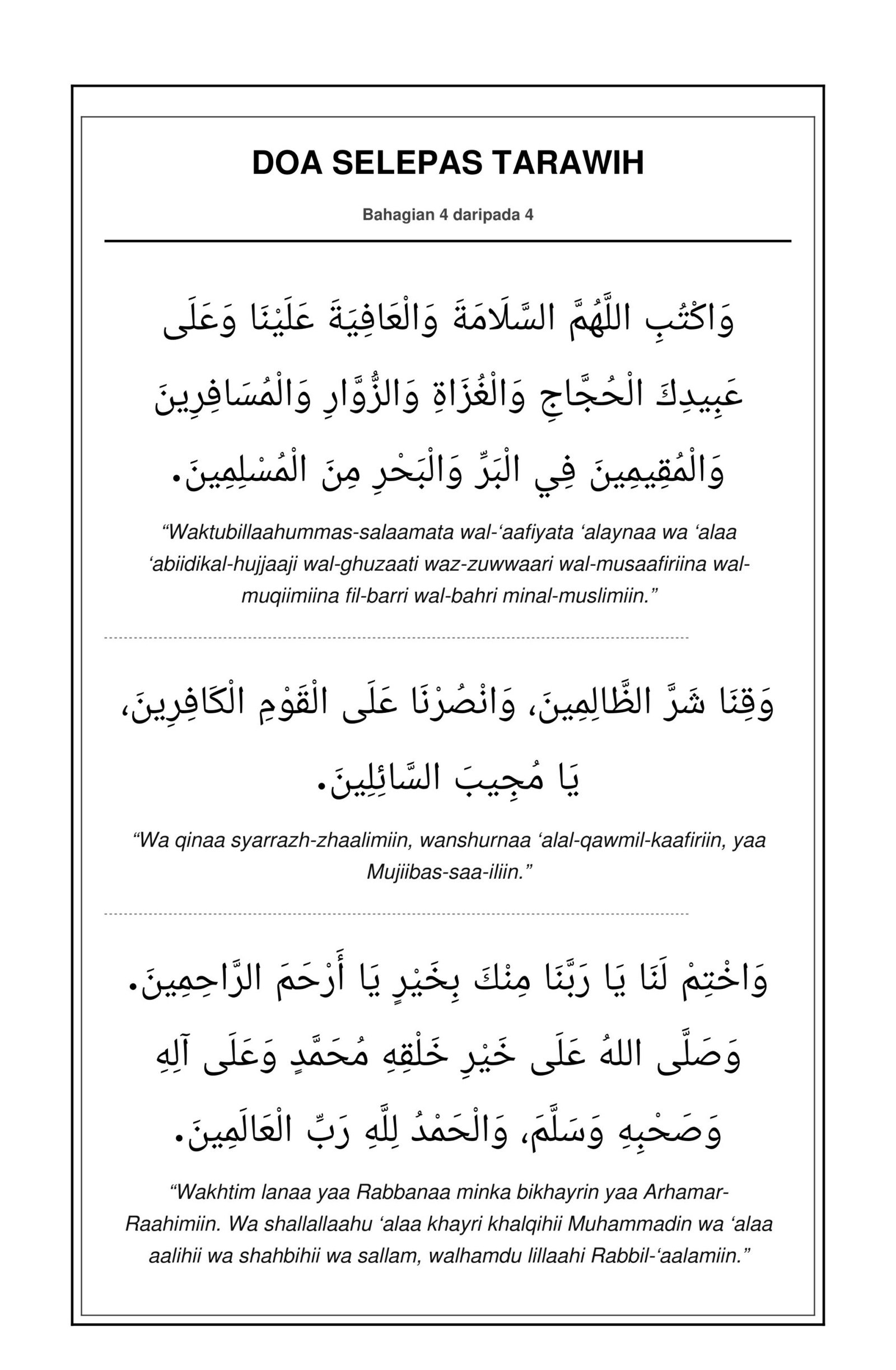 Teks Doa Selepas Solat Tarawih Doa Kamilin Bahagian 4