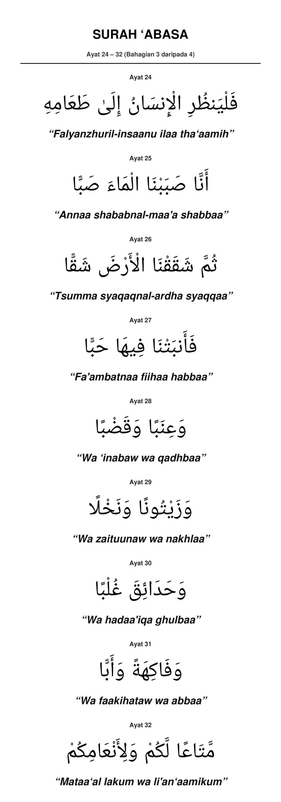 Panduan Rumi Surah 'Abasa Ayat 24 hingga 32