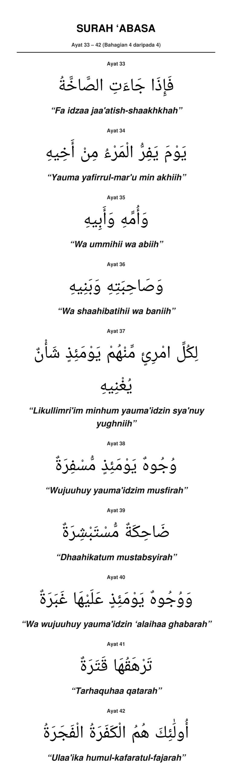 Panduan Rumi Surah 'Abasa Ayat 33 hingga 42
