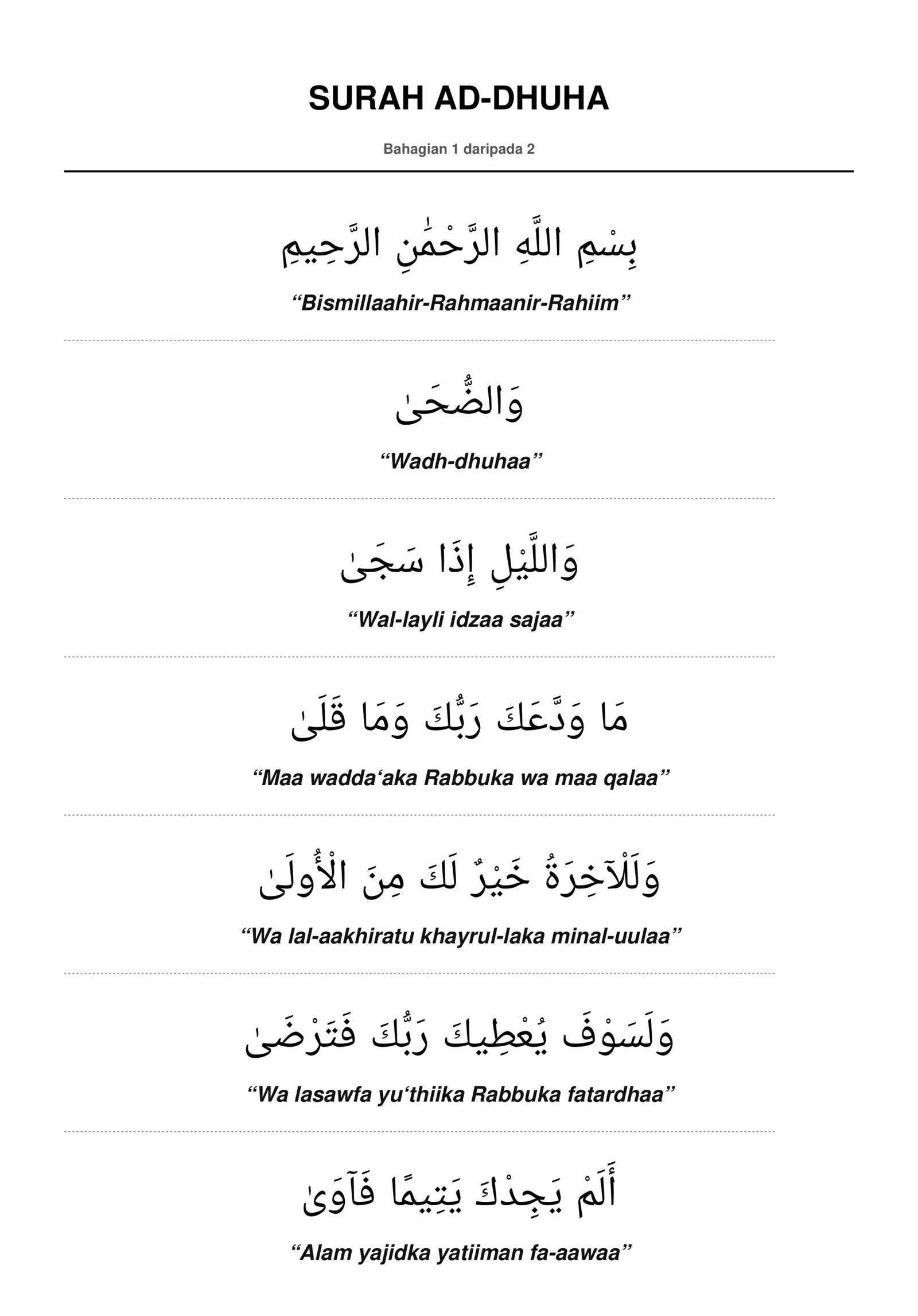 Surah Ad-Dhuha Bahagian 1 Teks Arab dan Rumi