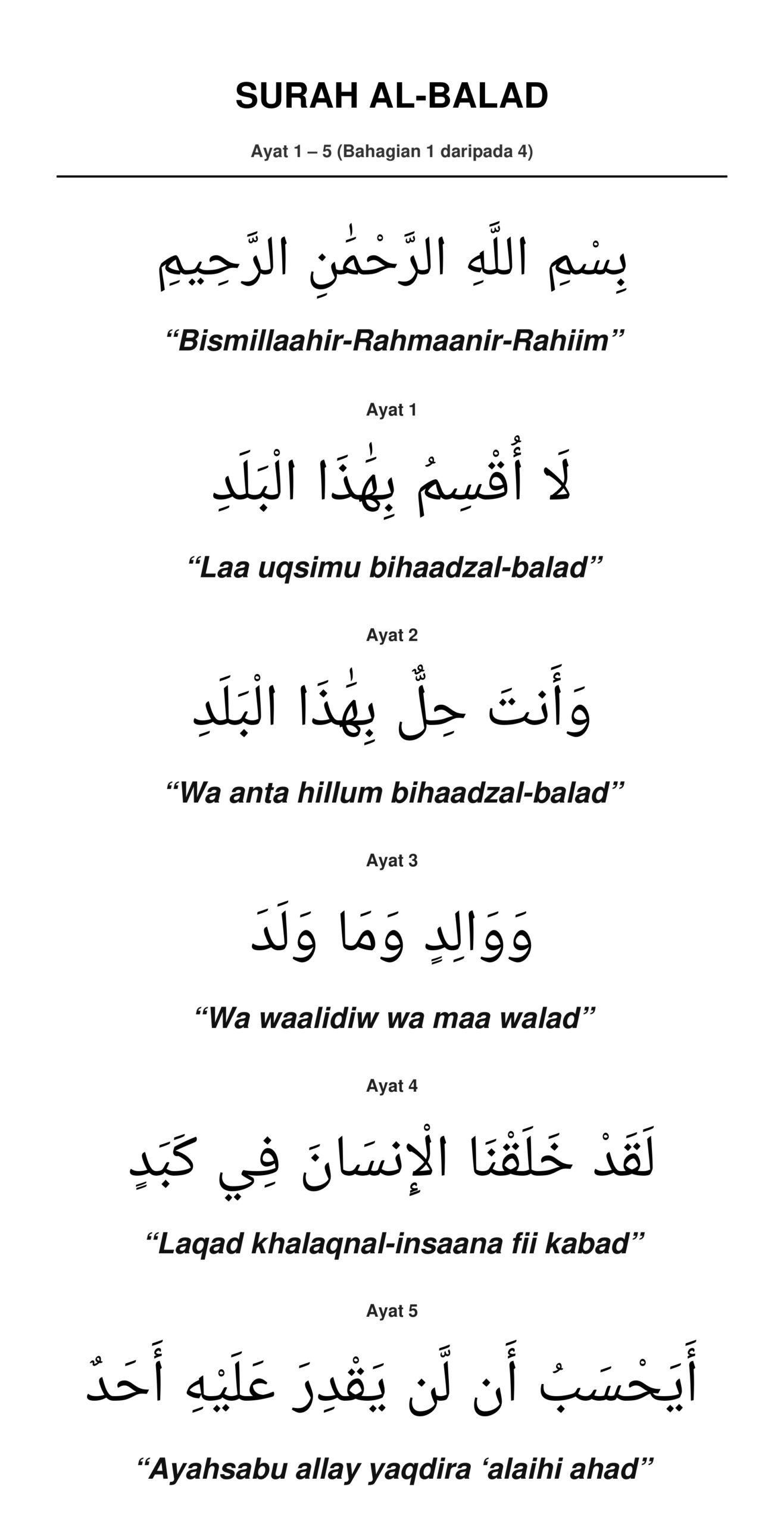 Panduan Rumi Surah Al-Balad Ayat 1 hingga 5