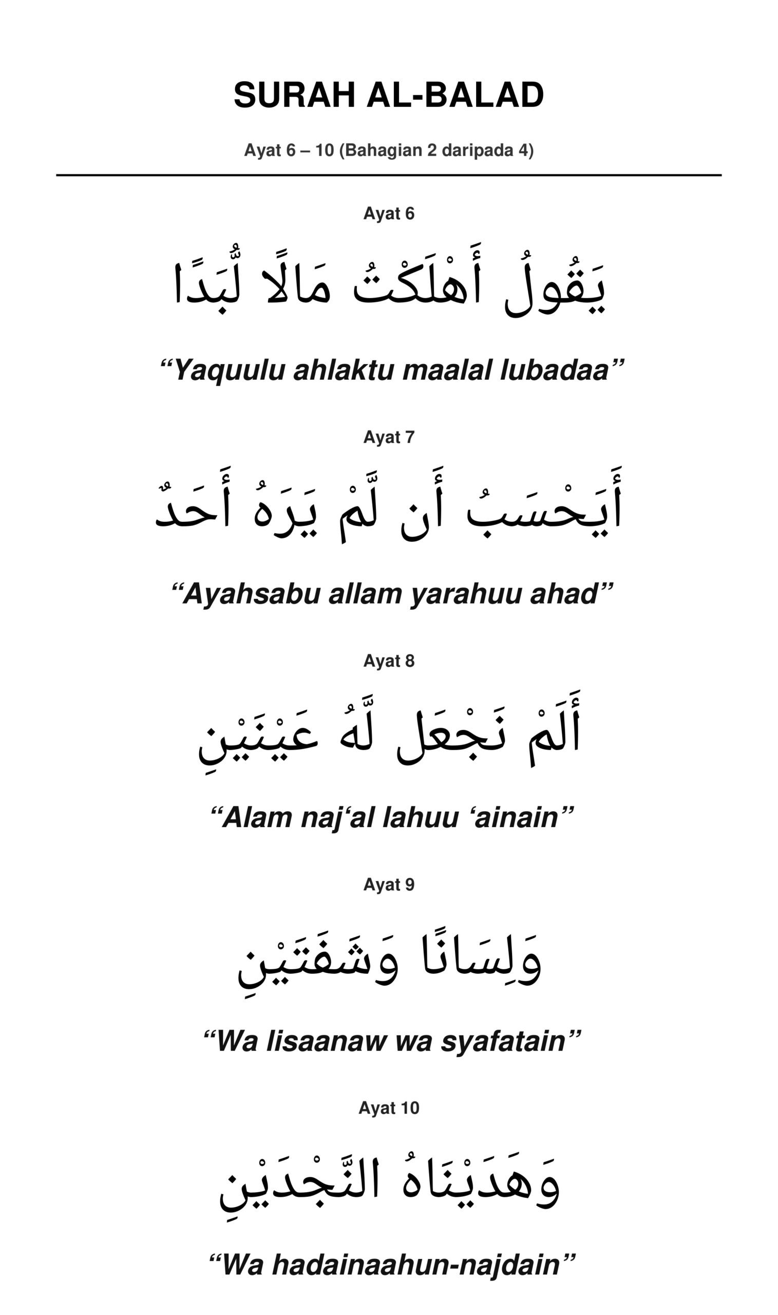 Panduan Rumi Surah Al-Balad Ayat 6 hingga 10