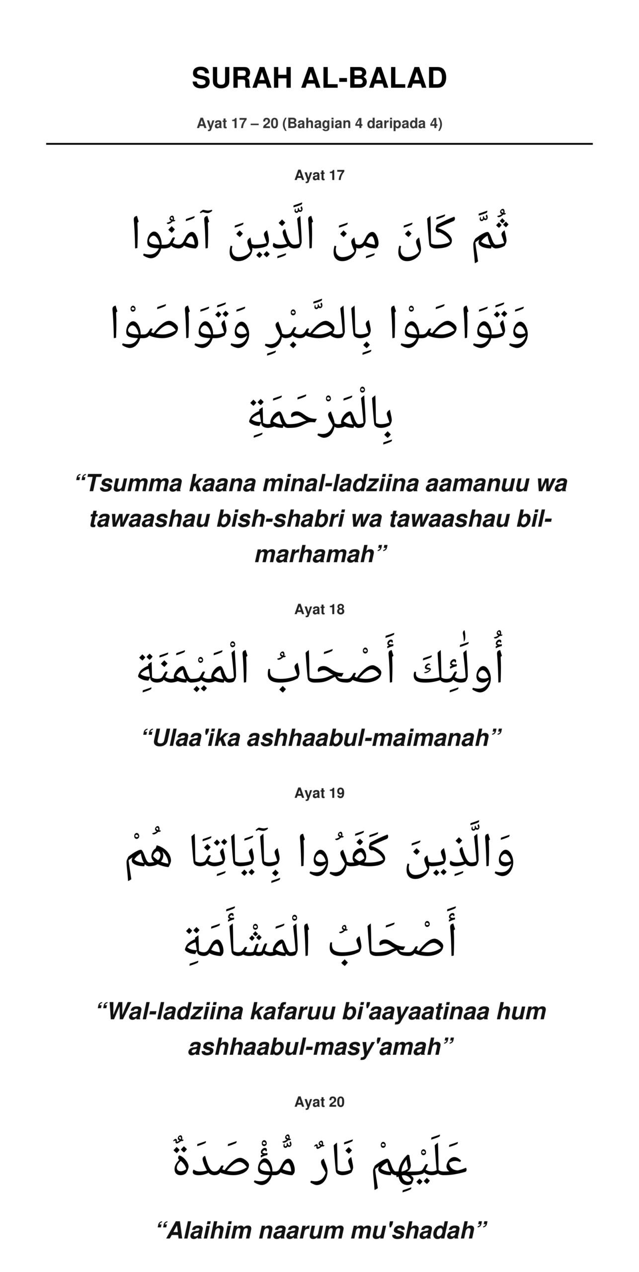Panduan Rumi Surah Al-Balad Ayat 17 hingga 20