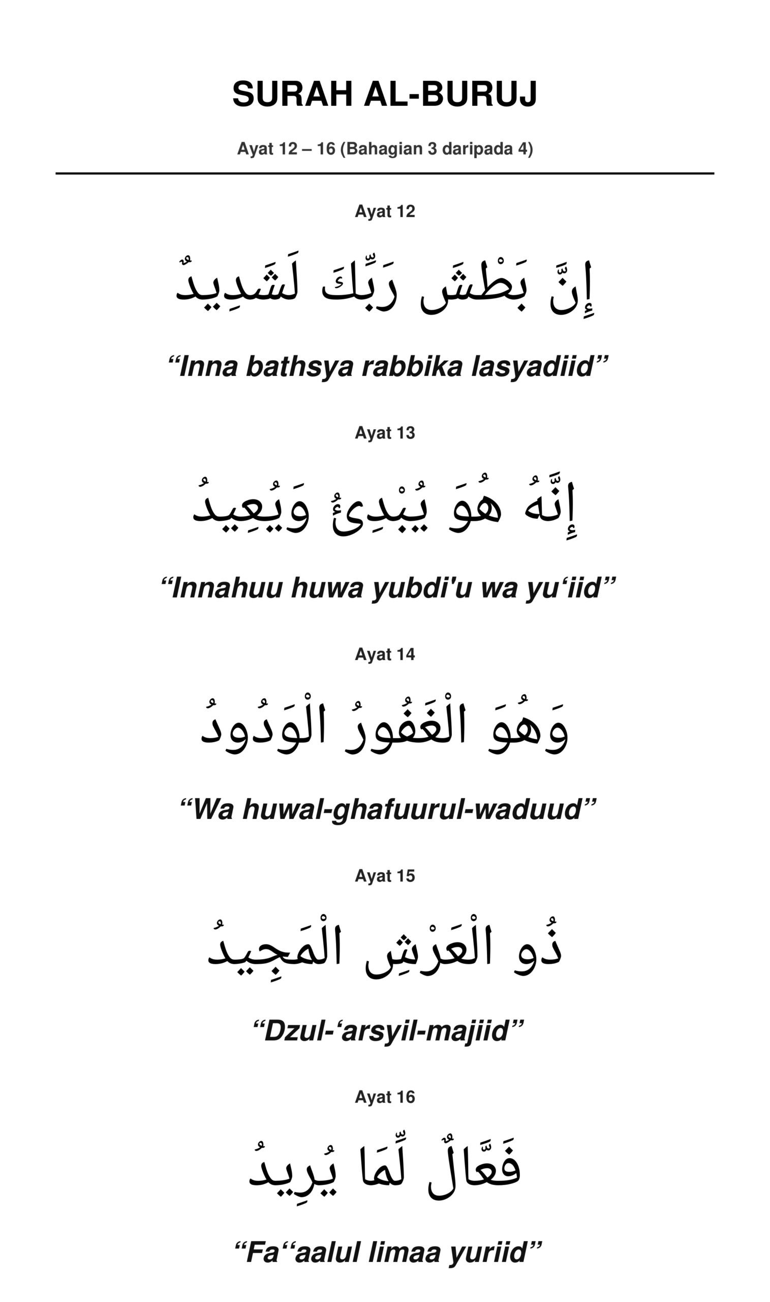 Panduan Rumi Surah Al-Buruj Ayat 12 hingga 16