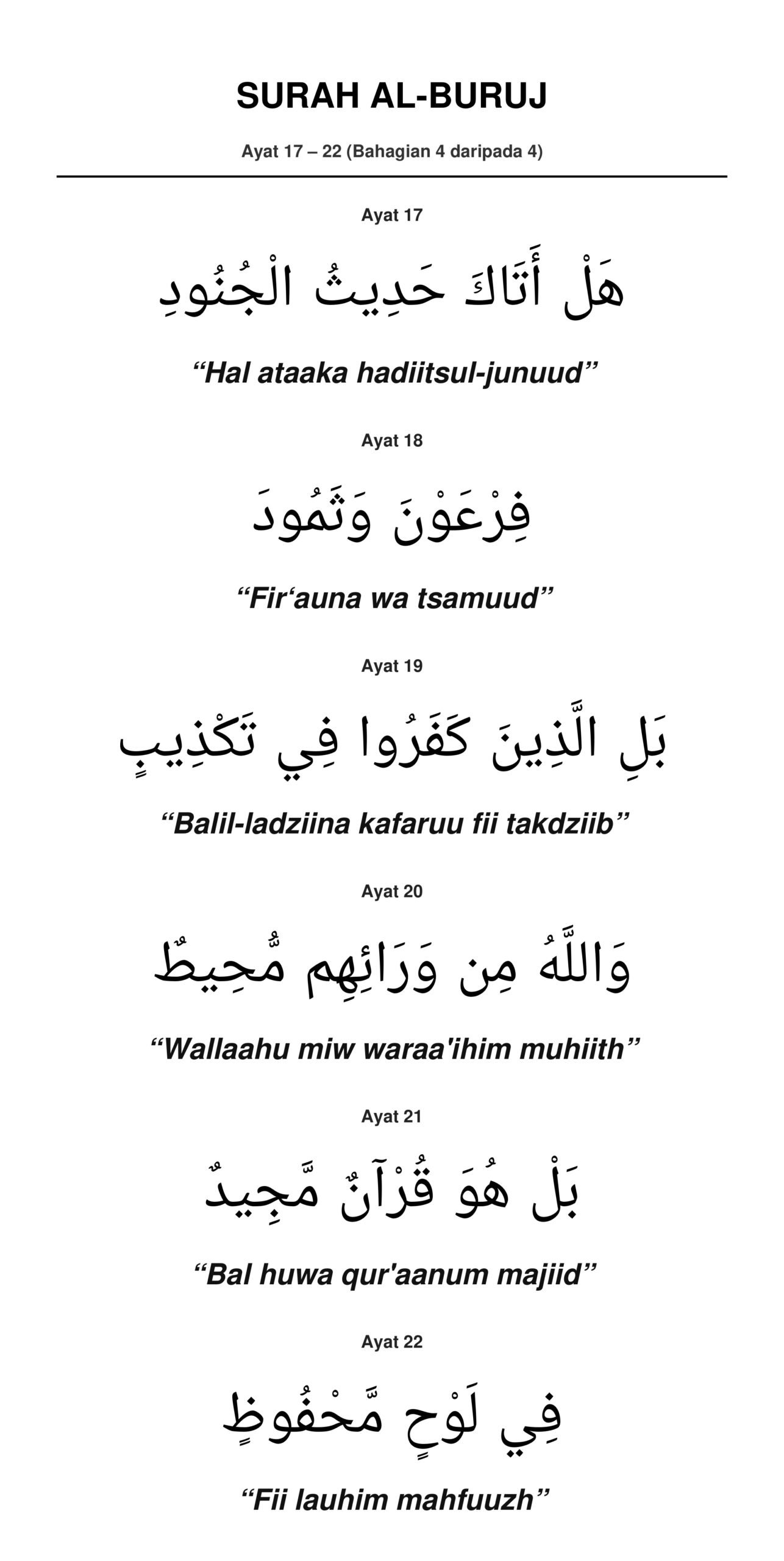 Panduan Rumi Surah Al-Buruj Ayat 17 hingga 22