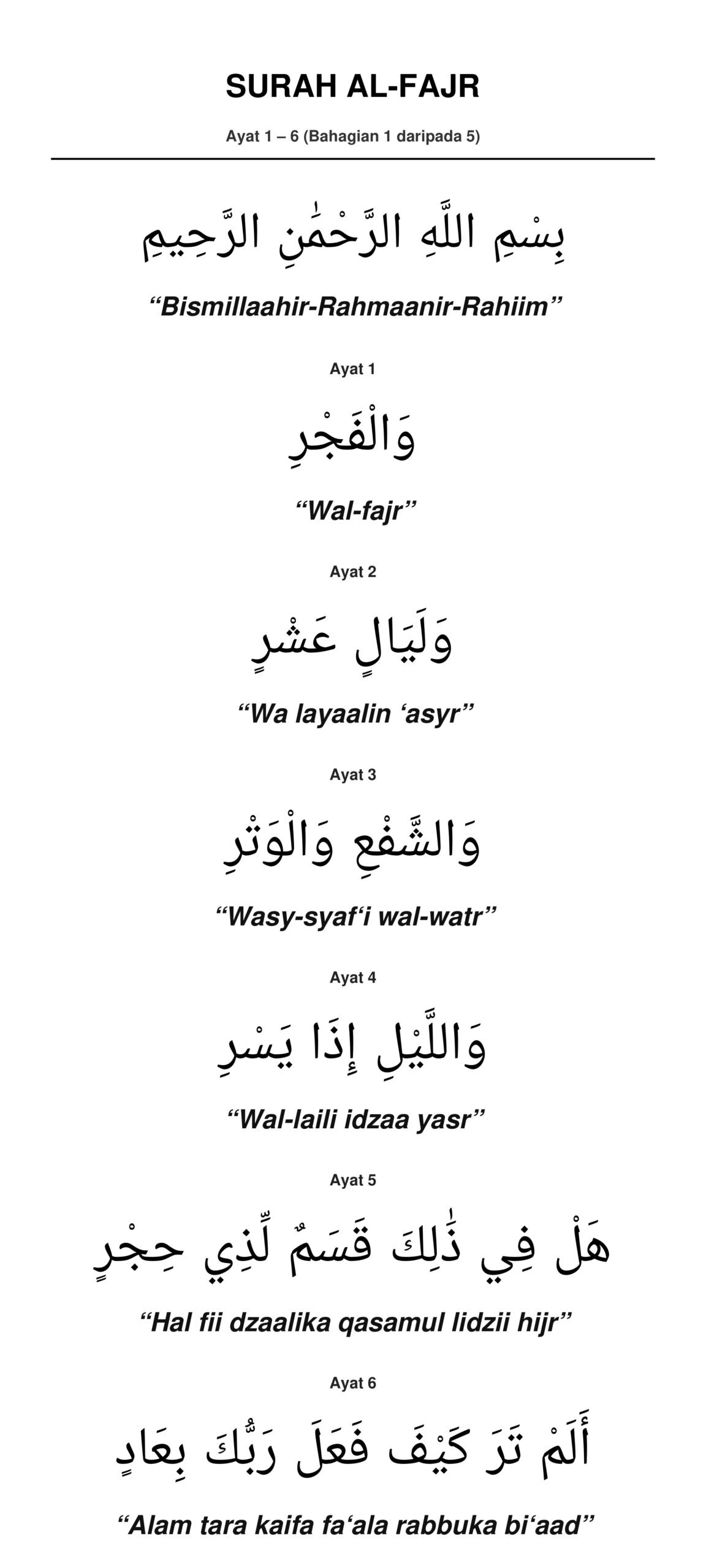 Panduan Rumi Surah Al-Fajr Ayat 1 hingga 6