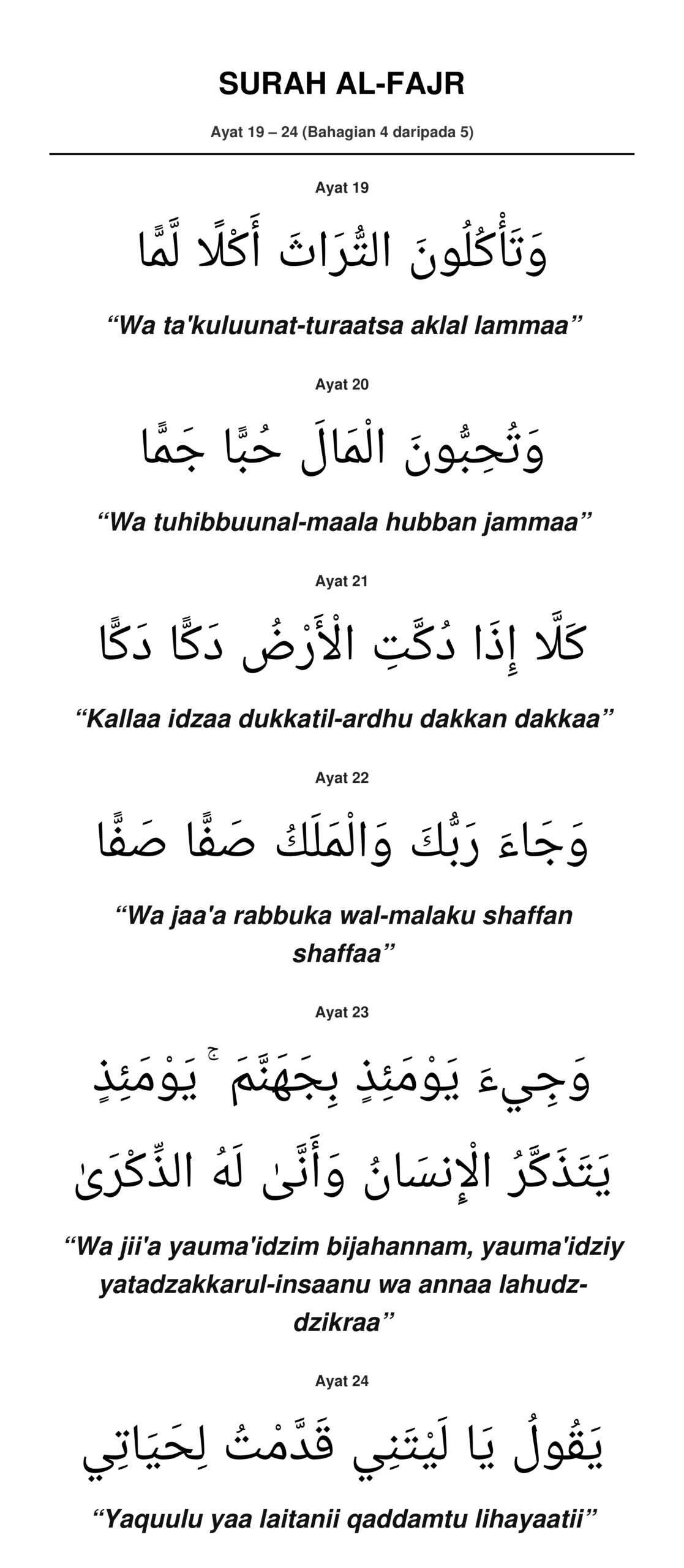 Panduan Rumi Surah Al-Fajr Ayat 19 hingga 24