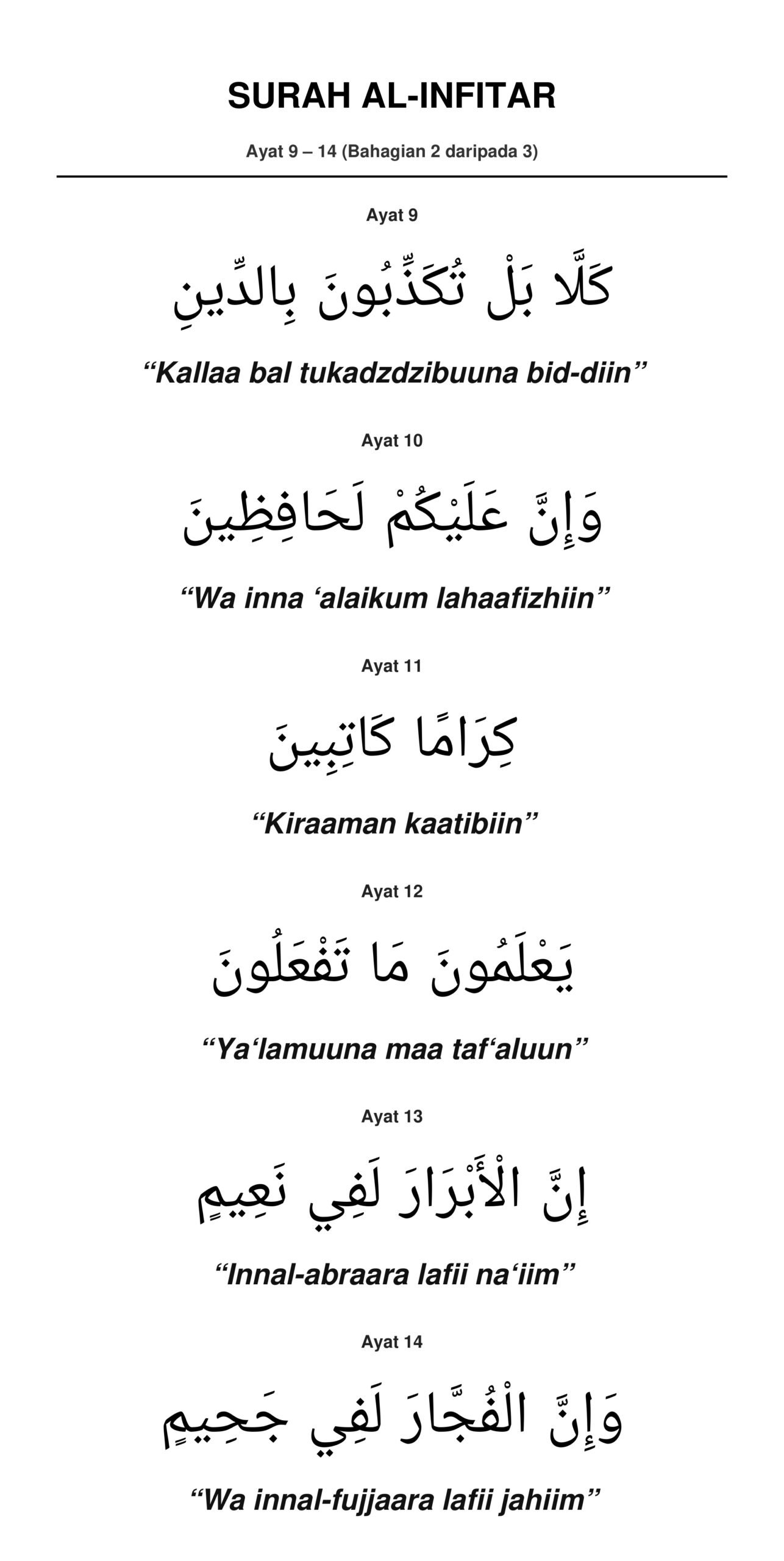 Panduan Rumi Surah Al-Infitar Ayat 9 hingga 14