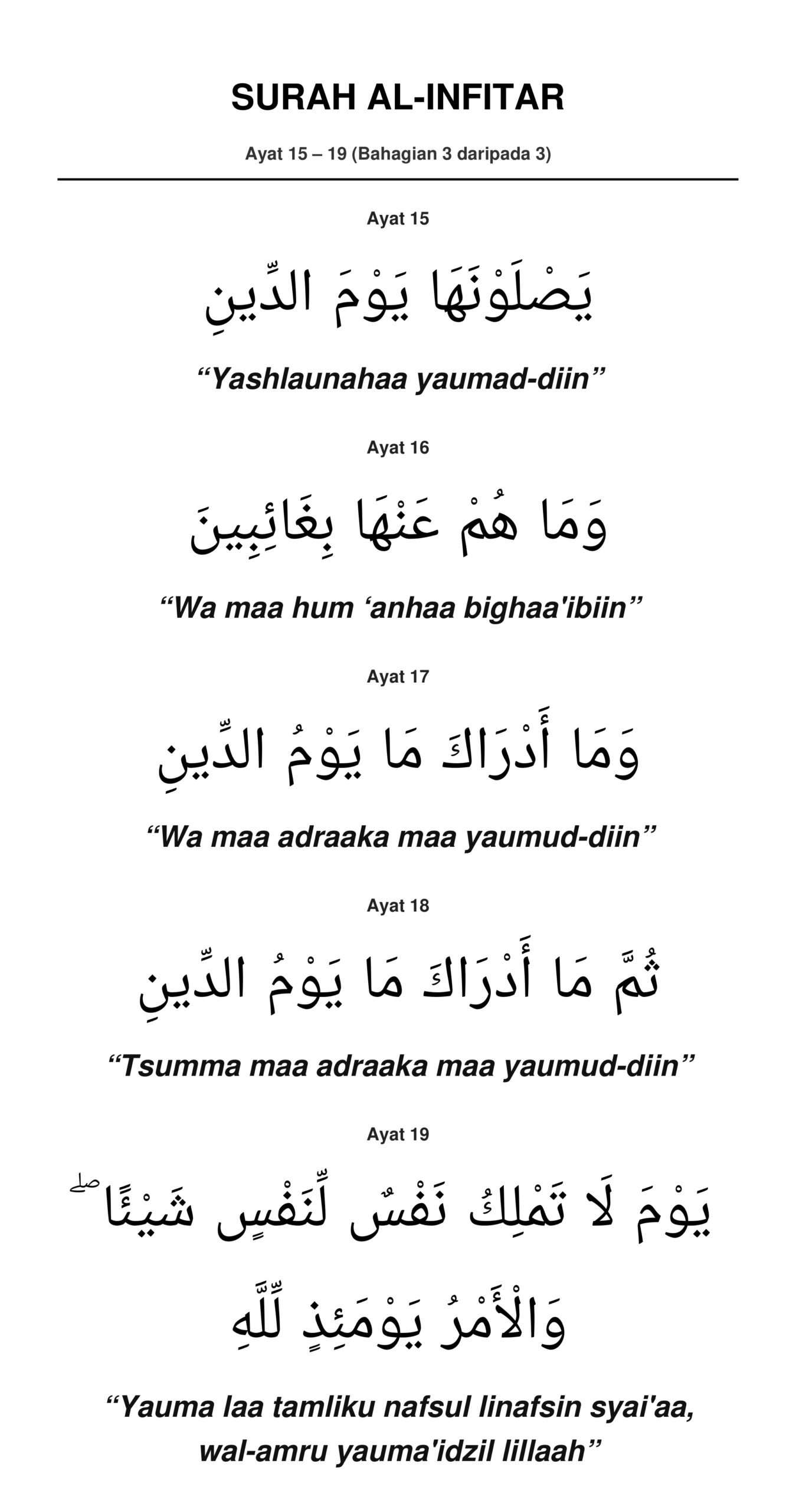 Panduan Rumi Surah Al-Infitar Ayat 15 hingga 19