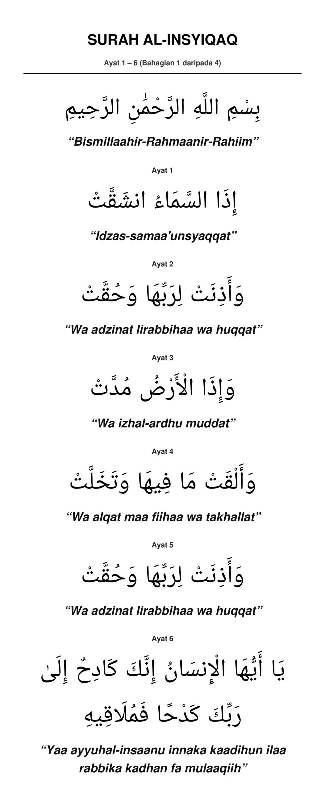 Panduan Rumi Surah Al-Insyiqaq Ayat 1 hingga 6