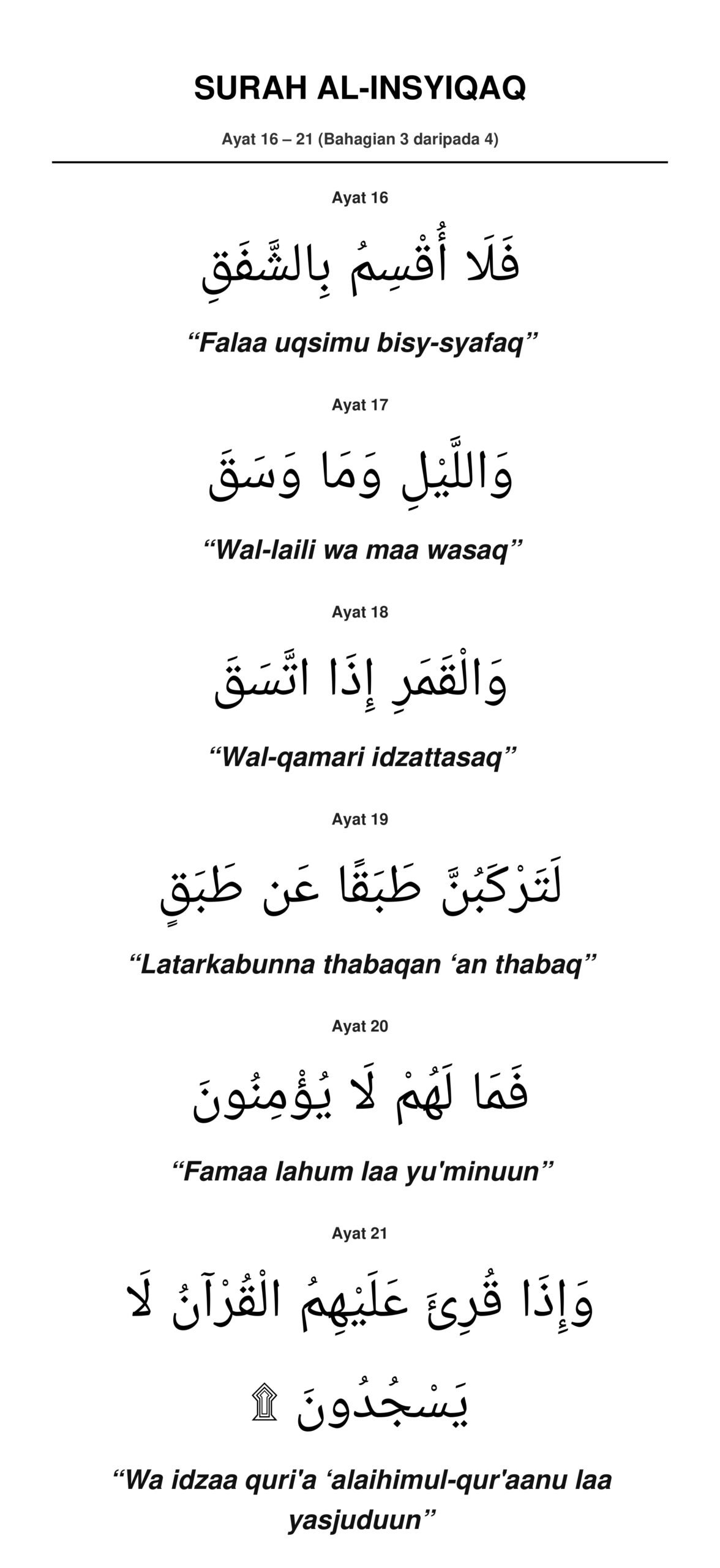 Panduan Rumi Surah Al-Insyiqaq Ayat 16 hingga 21