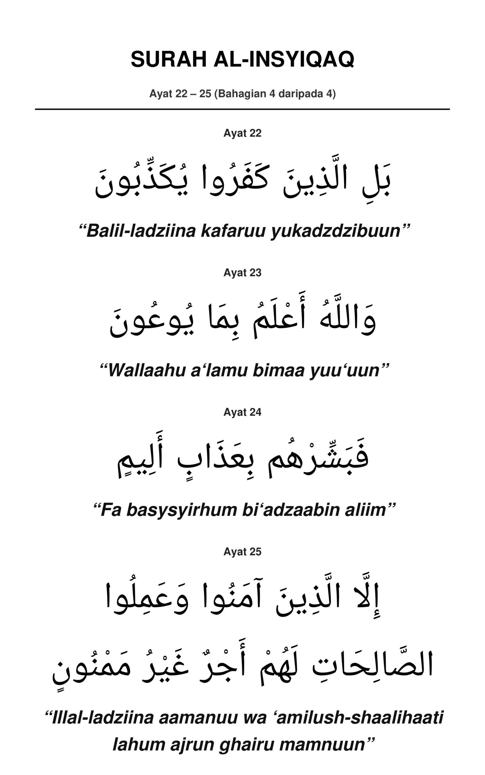 Panduan Rumi Surah Al-Insyiqaq Ayat 22 hingga 25