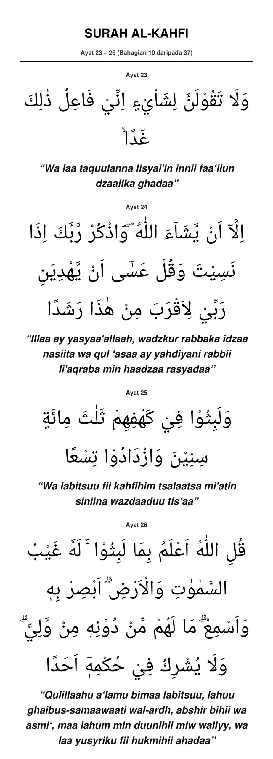 Surah Al-Kahfi Bahagian 10 (Ayat 23-26)