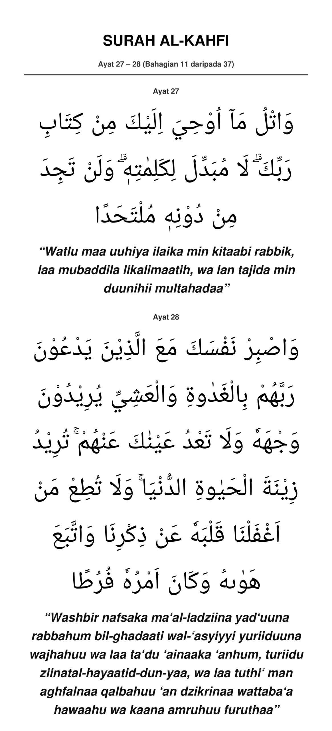 Surah Al-Kahfi Bahagian 11 (Ayat 27-28)