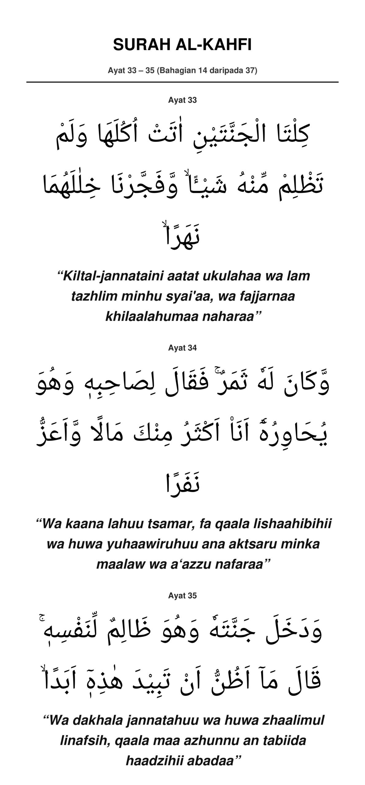 Surah Al-Kahfi Bahagian 14 (Ayat 33-35)