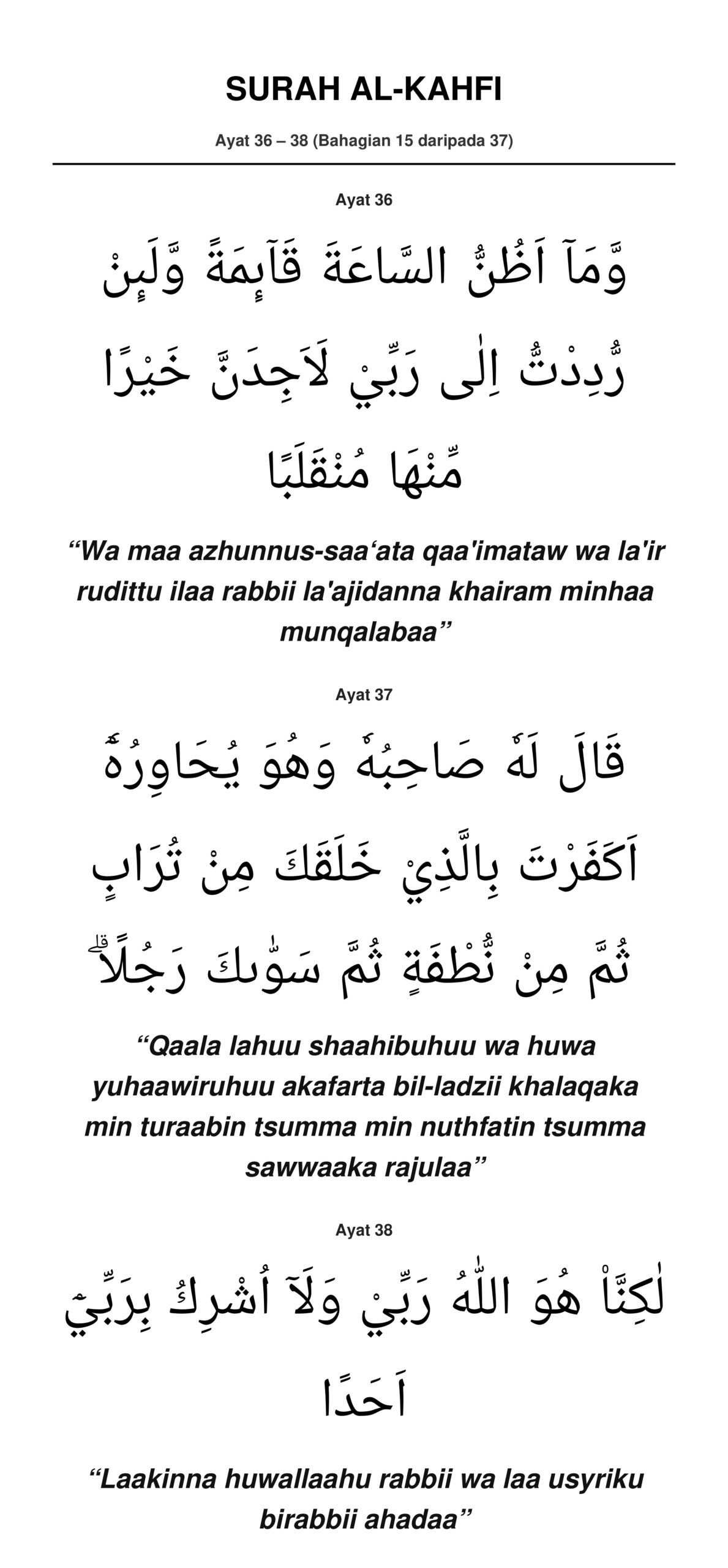Surah Al-Kahfi Bahagian 15 (Ayat 36-38)