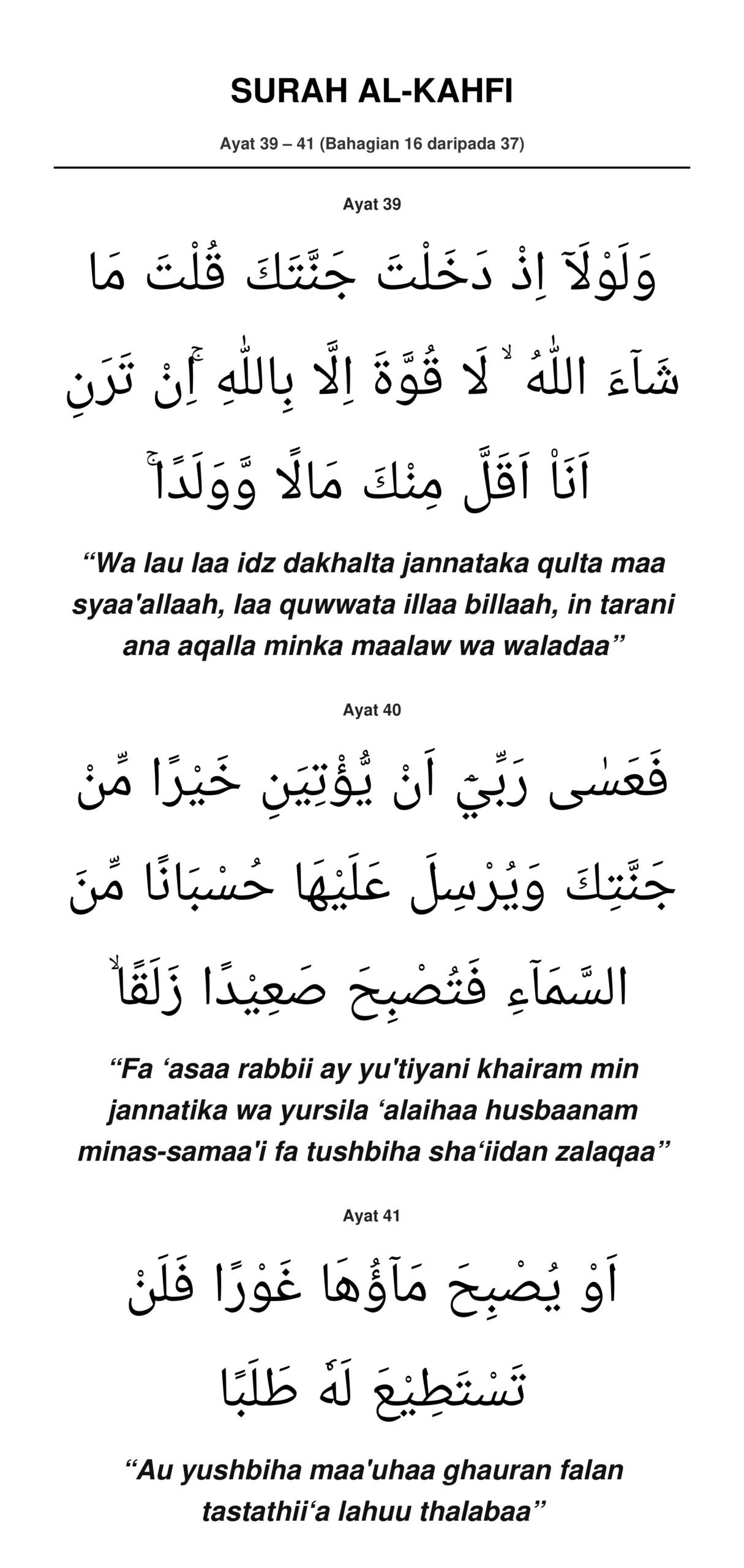 Surah Al-Kahfi Bahagian 16 (Ayat 39-41)