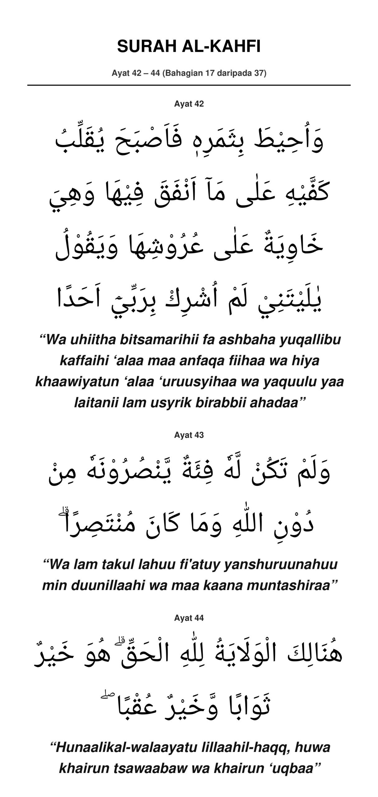 Surah Al-Kahfi Bahagian 17 (Ayat 42-44)