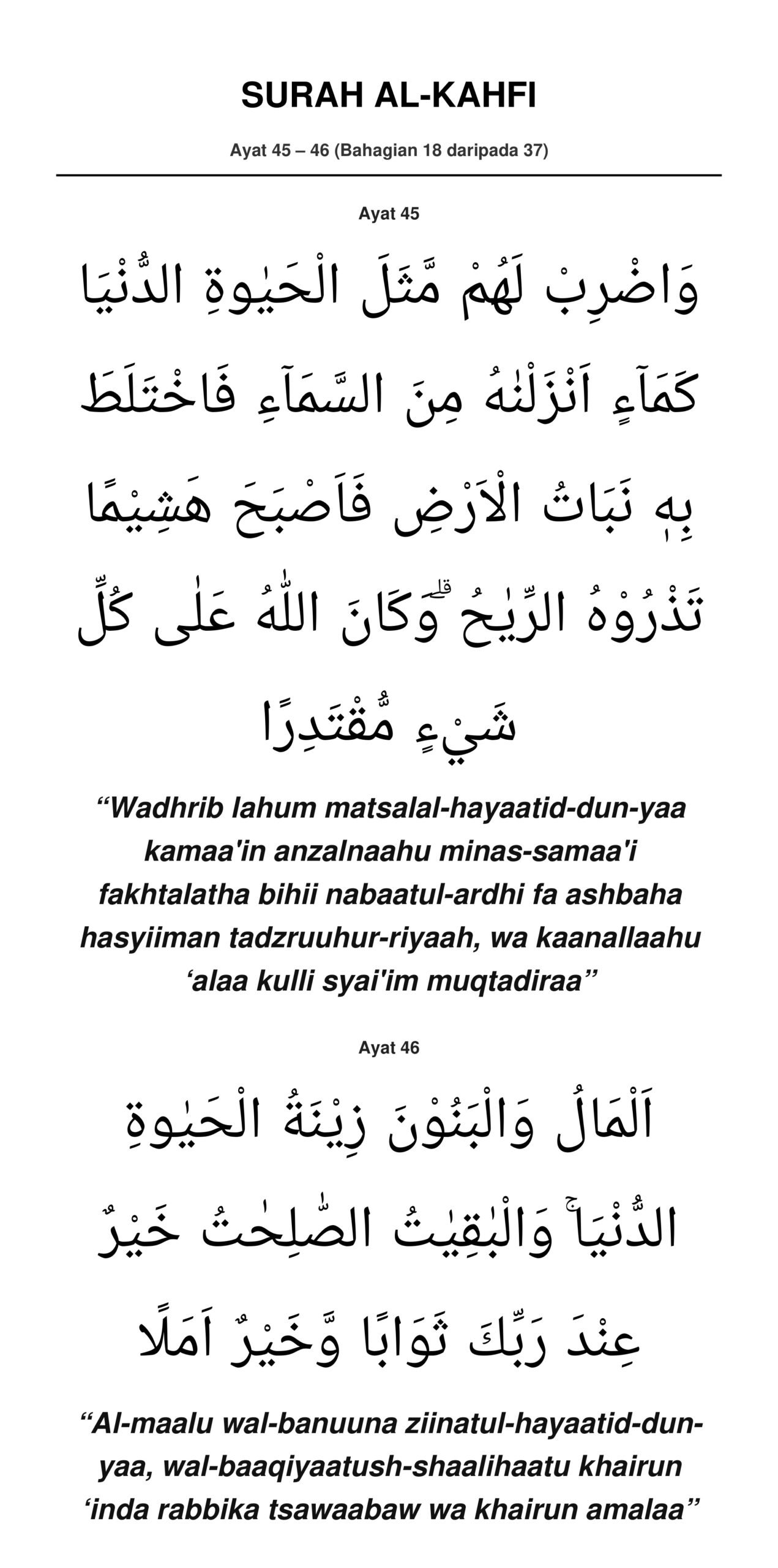 Surah Al-Kahfi Bahagian 18 (Ayat 45-46)