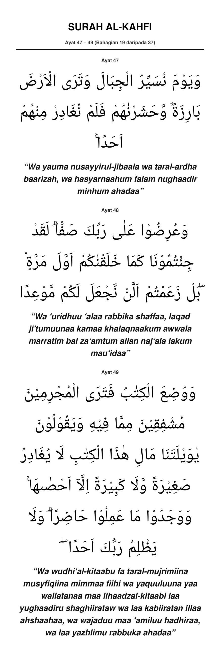 Surah Al-Kahfi Bahagian 19 (Ayat 47-49)