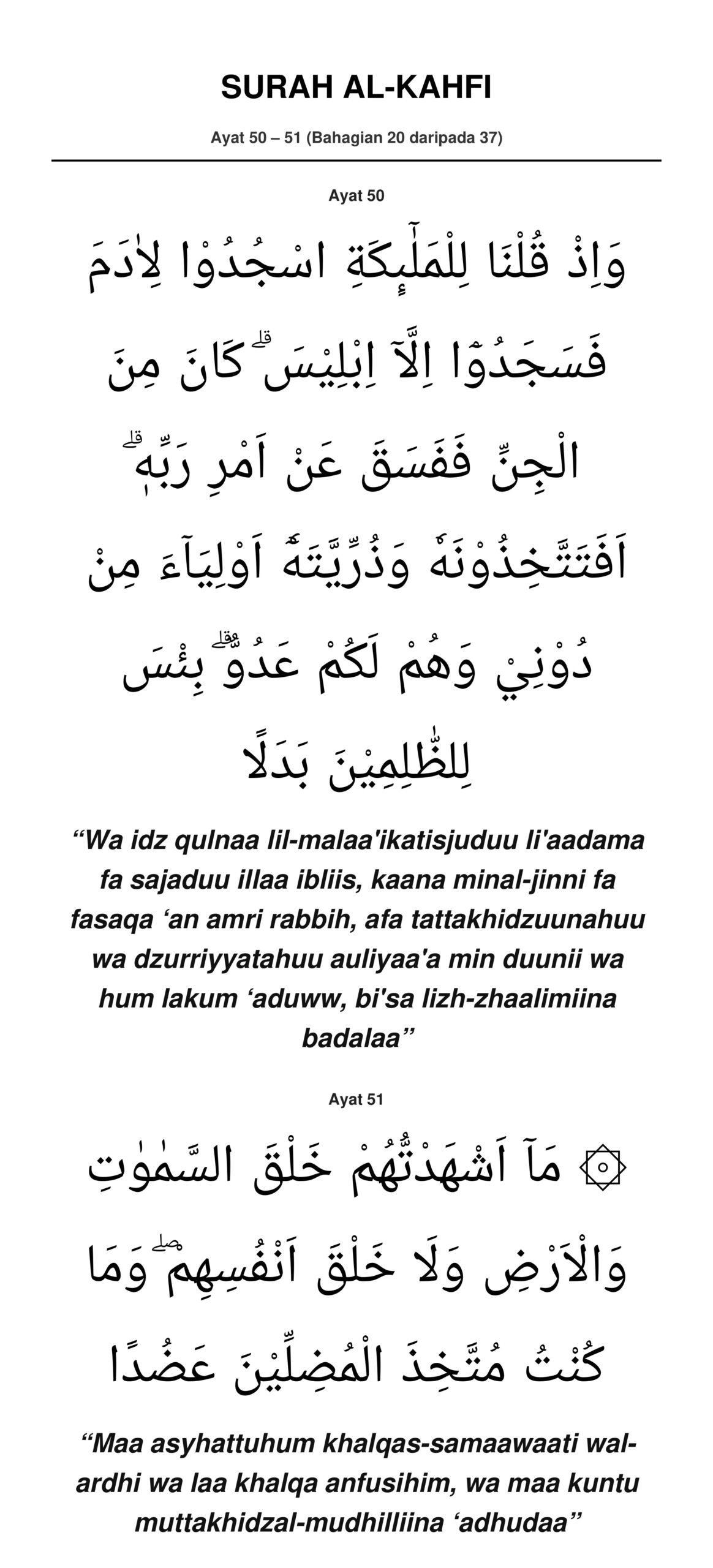 Surah Al-Kahfi Bahagian 20 (Ayat 50-51)