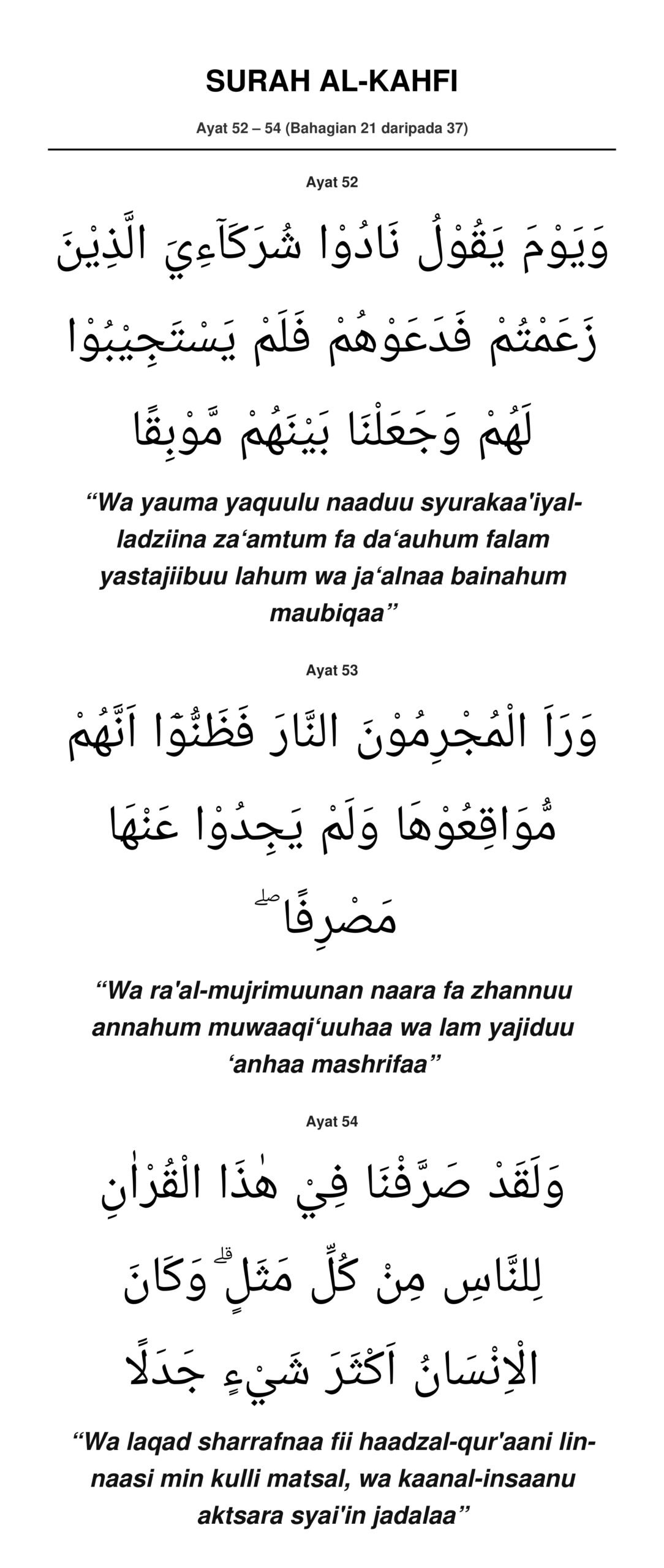 Surah Al-Kahfi Bahagian 21 (Ayat 52-54)