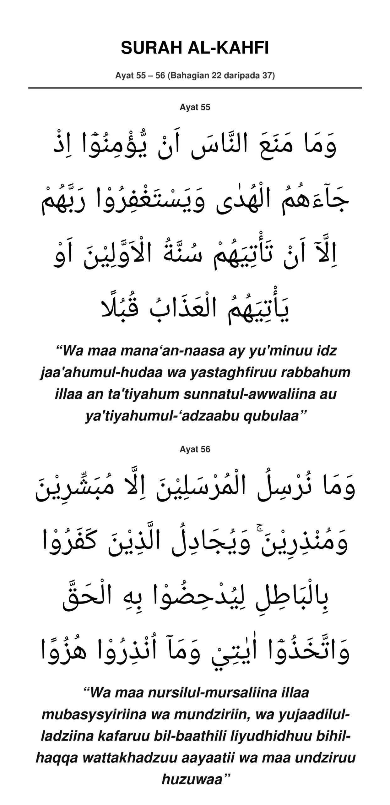 Surah Al-Kahfi Bahagian 22 (Ayat 55-56)