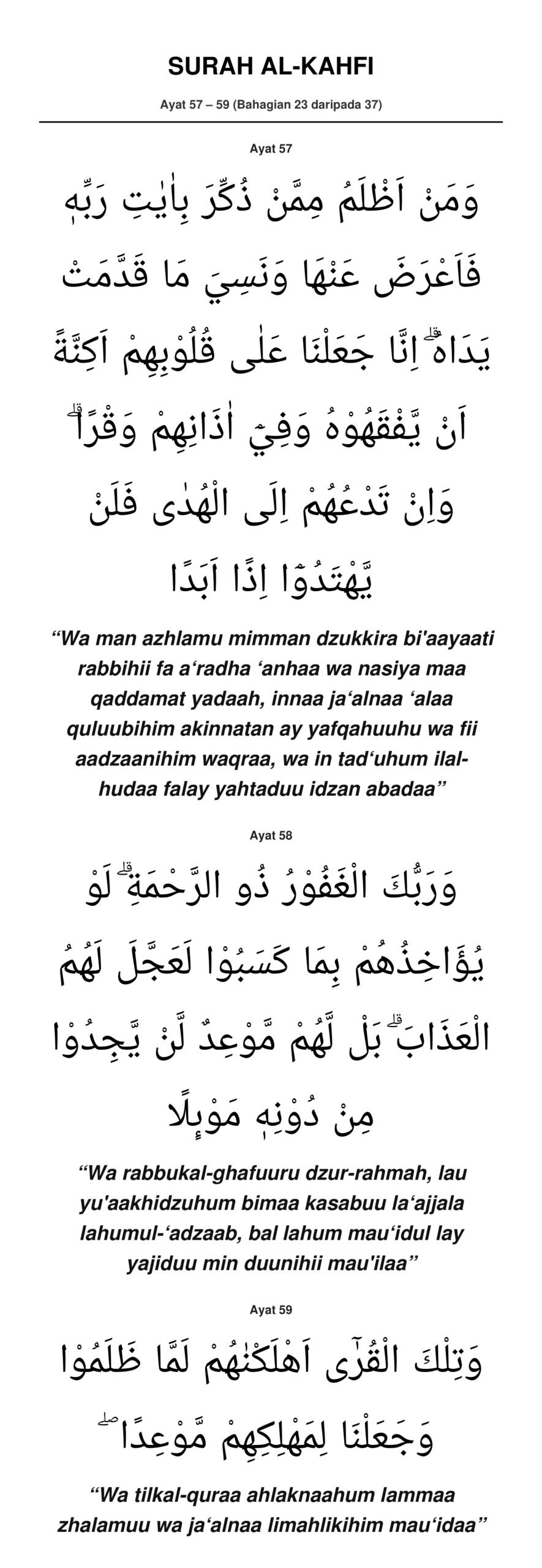 Surah Al-Kahfi Bahagian 23 (Ayat 57-59)