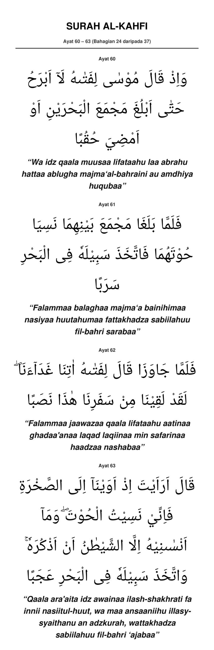 Surah Al-Kahfi Bahagian 24 (Ayat 60-63)