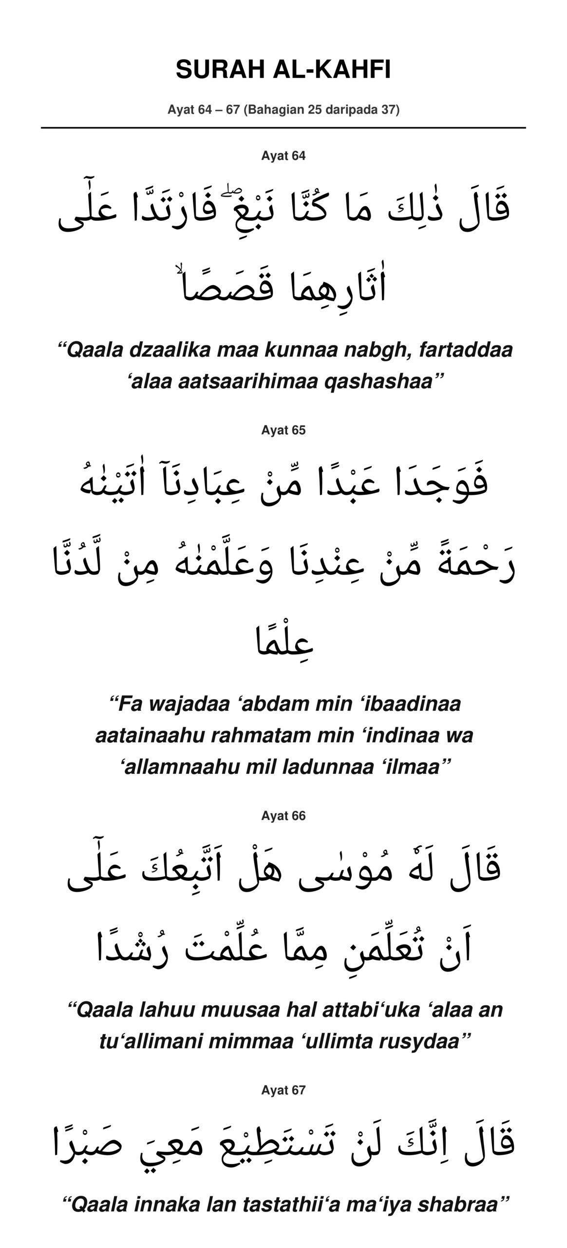 Surah Al-Kahfi Bahagian 25 (Ayat 64-67)