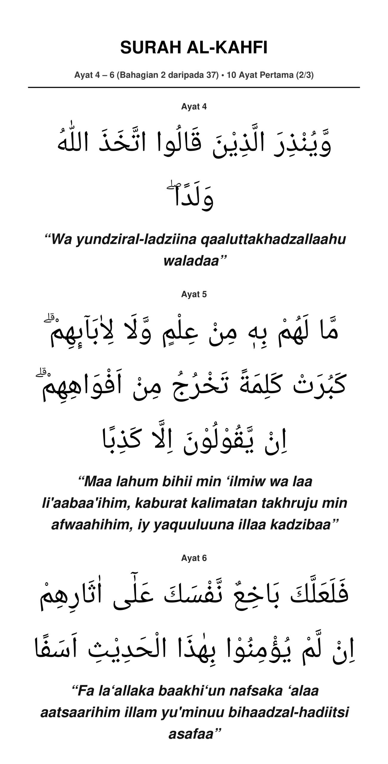 Surah Al-Kahfi Bahagian 2 (Ayat 4-6)