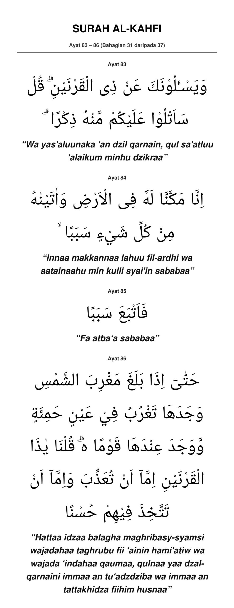 Surah Al-Kahfi Bahagian 31 (Ayat 83-86)