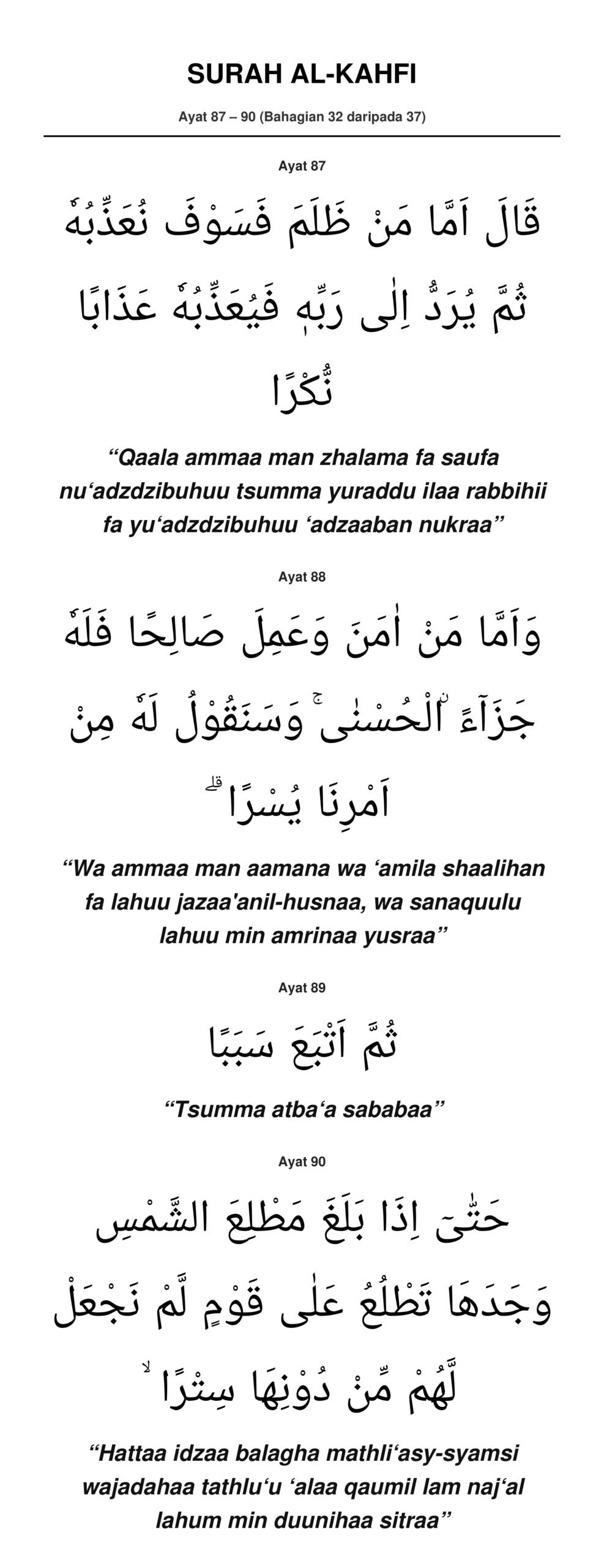 Surah Al-Kahfi Bahagian 32 (Ayat 87-90)