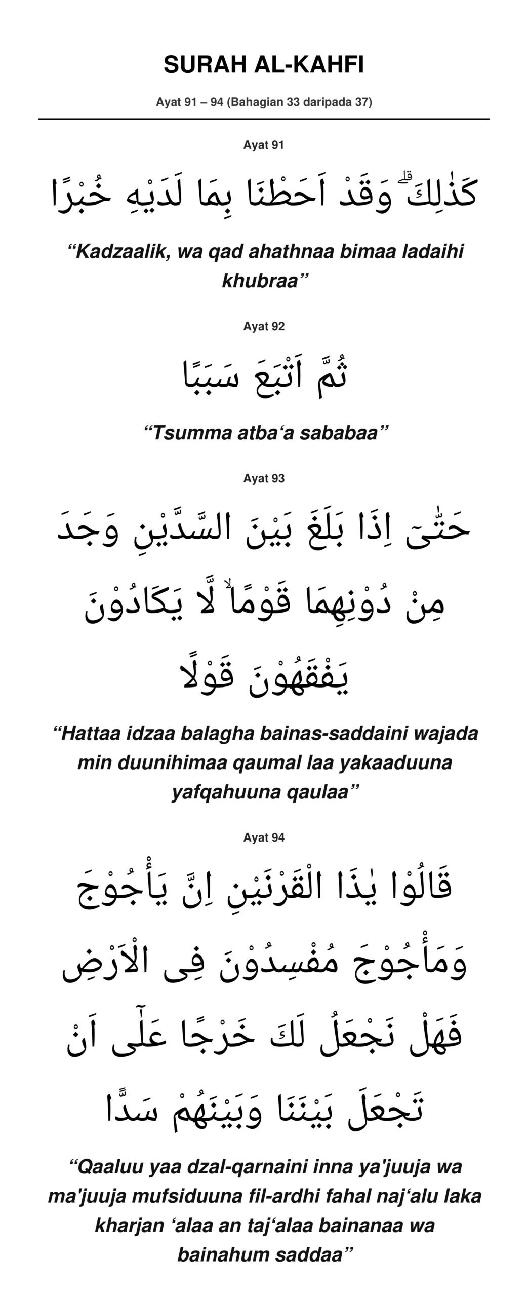 Surah Al-Kahfi Bahagian 33 (Ayat 91-94)