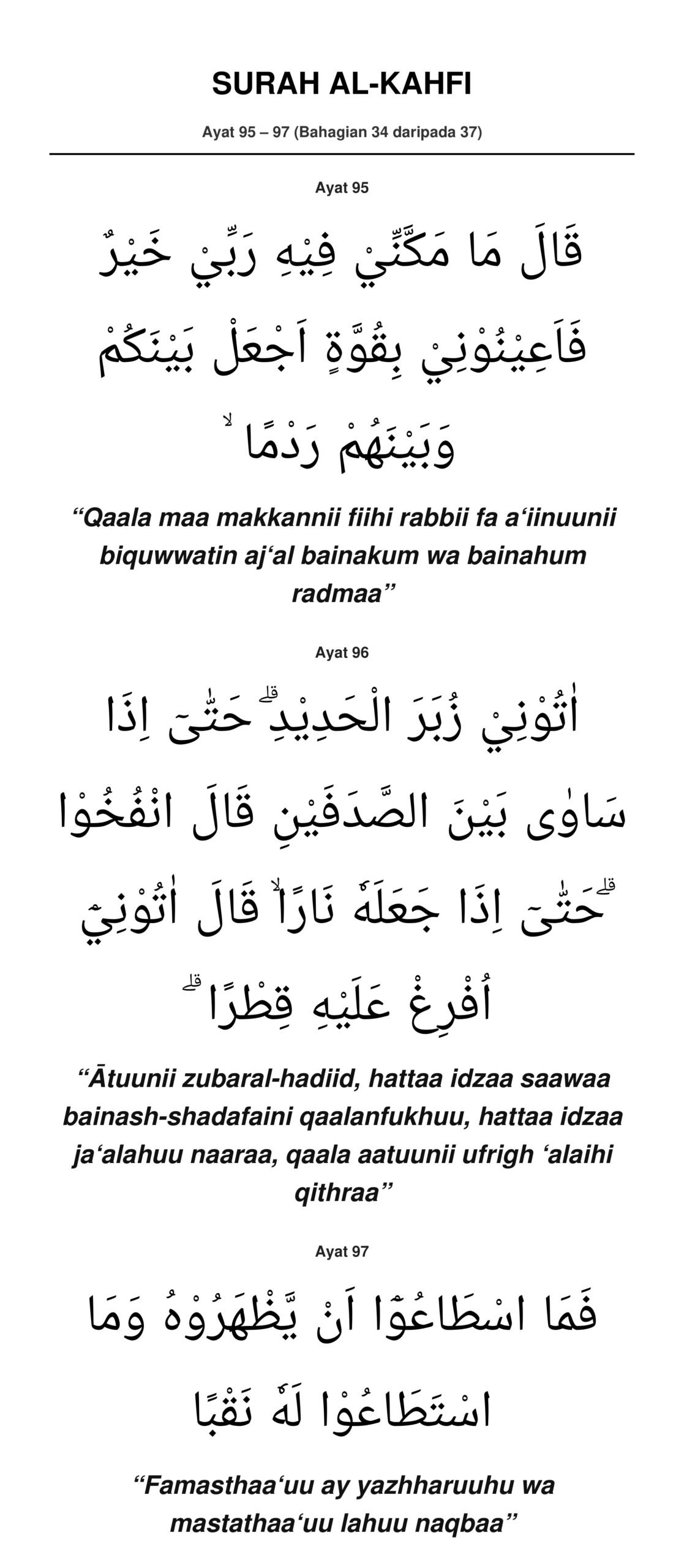 Surah Al-Kahfi Bahagian 34 (Ayat 95-97)