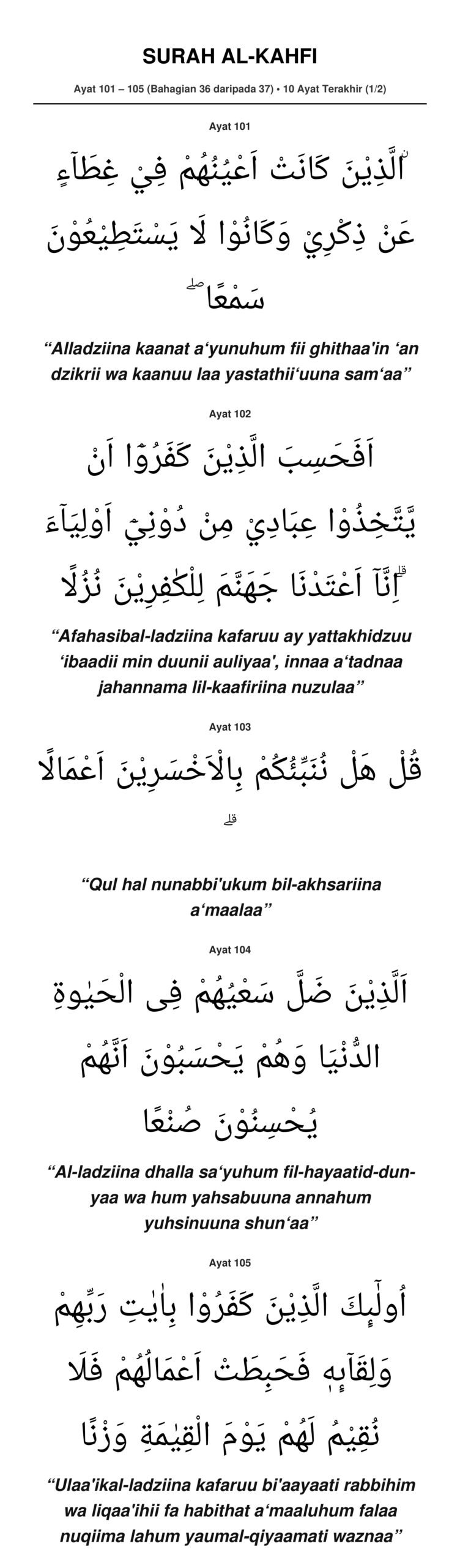 Surah Al-Kahfi Bahagian 36 (Ayat 101-105)