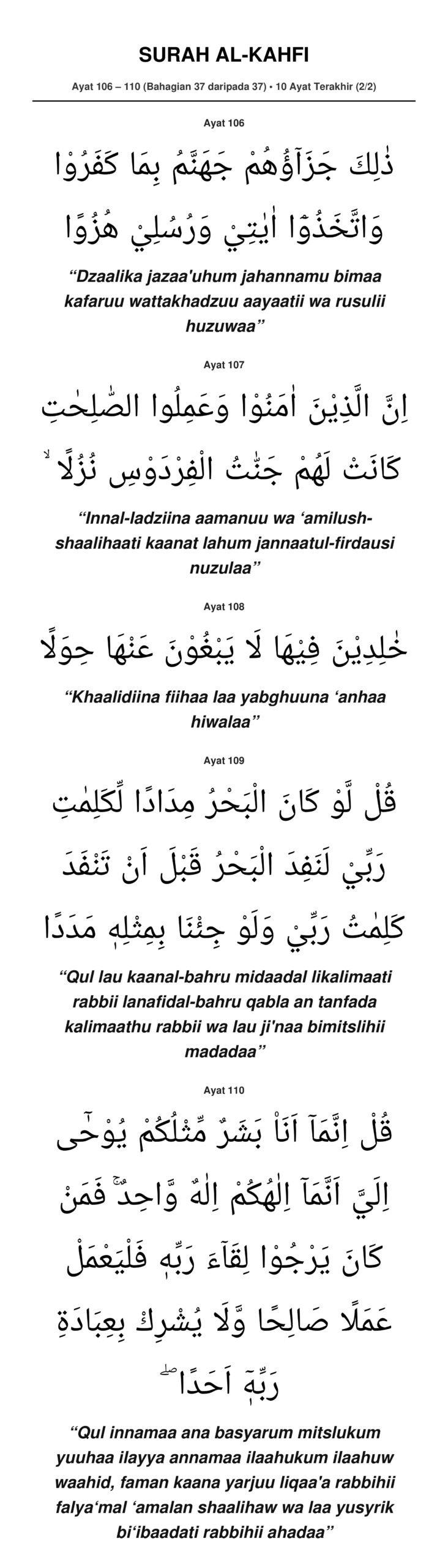 Surah Al-Kahfi Bahagian 37 (Ayat 106-110)