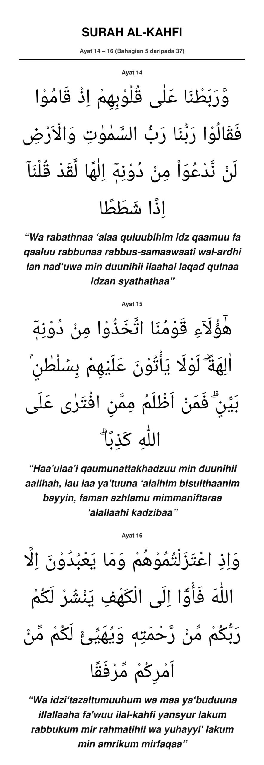 Surah Al-Kahfi Bahagian 5 (Ayat 14-16)