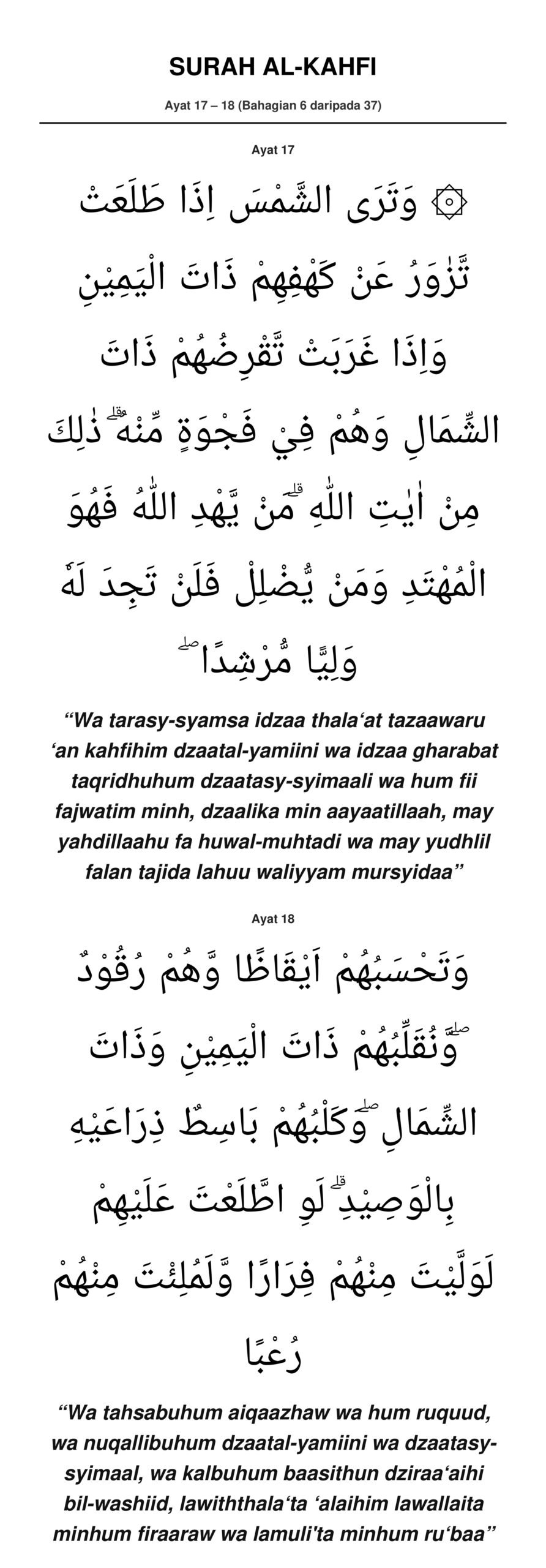 Surah Al-Kahfi Bahagian 6 (Ayat 17-18)