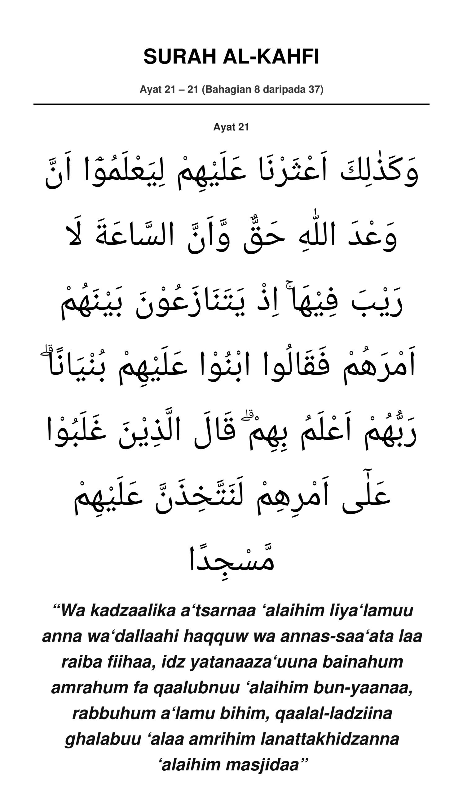 Surah Al-Kahfi Bahagian 8 (Ayat 21)